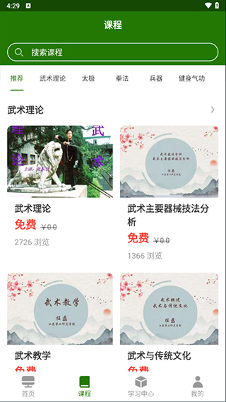 截图3