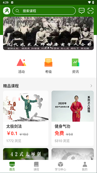 截图4